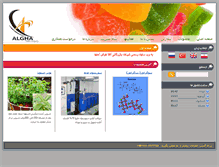 Tablet Screenshot of alghatc.com
